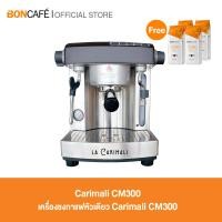 ราคา Boncafe เครื่องทำกาแฟกึ่งอัตโนมัติ หัวเดียว Carimali CM300 คาริมาลี่ รุ่น CM 300 (19512843717)