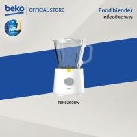ราคา Beko New Pre order 10 วัน TBN62608W ที่ปั่นอาหาร 1 5 ลิตร สีขาว (19588593545)