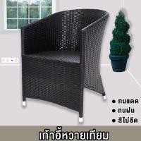 ราคา เก้าอี้ หวายเทียม ชุดรับแขกหวายเทียม ชุดโซฟาหวายเทียมกลางแจ้ง ชุดเฟอร์นิเจอร์หวายเทียม (16096068513)