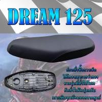 ราคา เบาะเดิม DREAM 125 ดรีม 125 เบาะมอเตอร์ไซค์ ทรงเดิม ทรงศูนย์ (16191543297)