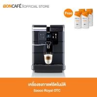 ราคา Saeco Royal One Touch Cappuccino ซาเอโก รอยัล วัน ทัช คาปูชิโน่ เครื่องทำกาแฟระบบอัตโนมัติ (19493211919)