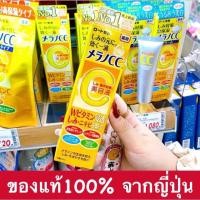 ราคา สินค้าจากญี่ปุ่น Rohto Melano CC Vitamin C Essence 20ml เอสเซนส์วิตามินซี (11781291027)
