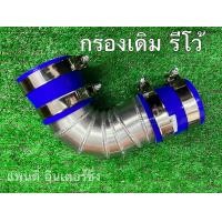 ราคา กรองเดิมรีโว้2015 2023 ฟอร์จูนเนอร์ (16450389694)