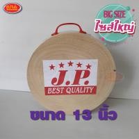 ราคา เขียง เขียงไม้ เขียงไม้มะขามแท้ เขียงไม้ทรงกลม มีให้เลือก 3 ขนาด 13 14 และ 15 นิ้ว หนา 8 cm (8152172087)