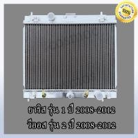 ราคา หม้อน้ำ สำหรับรถยนต์ โตโยต้า วีออส รุ่น2 ยาริส รุ่น1 ปี 08 12 เกียร์ออโต้ ความหนา 26 มิล Car Radiator Toyota Vios Toyota yaris NO 291 อลูมิเนียมทั้งใบ (16509053492)