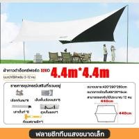 ราคา ส่งจากกทม 24ชม ส่งถึงภายใน 72 ชั่วโมง ฟลายชีท อุปกรณ์ตั้งแคมป์ เสาฟลายชีทรุ่นใหม่ในปี 23 ผ้าหนา 4 6 3 4 4 5 กันฝน กันน้ำ ผู้ผลิตรับประกันการคืนสินค้า ฟลายชีทเด็นท์ ฟลายชีทครบชุด ฟลายชีทพร้อมเสา ฟรายช