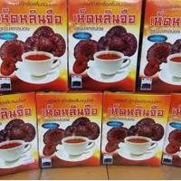 ราคา เห็ดหลินจือ แพคขายดี7กล่อง เครื่องดื่มสมุนไพรผงสำเร็จรูป รุ่งตะวัน ตราค้างคาว ขนาดบรรจุ 300 กรัม ของแท้100 พร้อมส่ง ใหม่ SukCheeWa (12695242603)