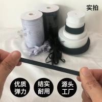 ราคา ริบบิ้นยางยืดหลากสีอุปกรณ์เสริมเสื้อผ้ากางเกงชายลูกไม้แถบตกแต่งแถบแถบยางยืดแถบผ้าหลากสี (12484398303)