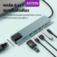 ราคา ASTON usb hub type c hub USB C ฮับ Type C เป็น HDMI เข้ากันได้กับ USB USB 3 0อะแดปเตอร์11 9 8 In 1 Type C พอร์ตแล็ปท็อปฮับสำหรับแมคบุ๊กโปรแอร์โน้ตบุ๊คยูเอสบี USB C RJ45 SD Splitter (20817303179)