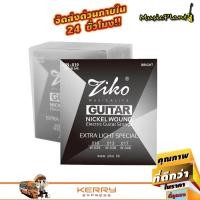 ราคา Ziko สายกีตาร์ไฟฟ้า รุ่น DN 010 สายกีต้าร์ สายกีตาร์ สายกีต้า (160005575)