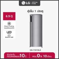 ราคา LG ตู้เย็น 1 ประตู รุ่น GN Y331SLS ขนาด 6 9 คิว ระบบ Recipro Compressor (20766726535)