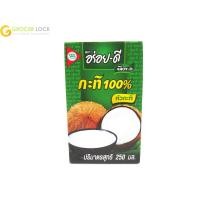 ราคา อร่อยดี หัวกะทิ 100 ยูเอชที 250 มล (16309193914)