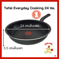 ราคา Tefal กะทะ กระทะเทฟล่อน เคลือบกันติด Titanium Non Stick Tefal Everyday Cooking ขนาด 28 ซม และ 24 ซม ความสูงตัวกระทะ 5 5 ซม (20591205964)