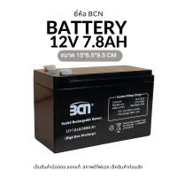 ราคา แบตเตอรี่แห้งมือสอง 12V 7Ah 9Ah สำหรับ UPS เครื่องพ่นยา มอเตอร์ไซต์ ไฟฉุกเฉิน และอุปกรณ์อืนๆ (20861365823)