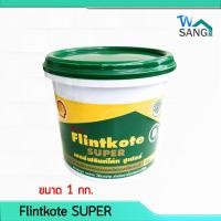 ราคา ยางมะตอย สีกันรั่วกันซึม เชลล์ฟลินท์โค้ท ซูเปอร์Shell Flintkote super สีน้ำตาล ขนาด1กก (19493100542)