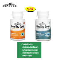 ราคา เซ็ตคู่สุดคุ้ม วิตามินบำรุงสายตา 21st Century Healthy Eyes with Lutein 60 Tablets (1074142479)