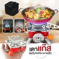 ราคา เตาแก๊สกระป๋อง เตาออกแบบใช้งานได้2แบบ แก๊สปิกนิก ใช้งานกับแก๊สกระป๋อง วาล์วปรับระดับแก๊ส เตาแก๊สพกพาเตาแก๊ (20870184922)