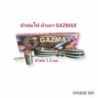 ราคา หัวพ่นไฟขาหมู หัวเผาแก๊สหัวเผา หัวพ่นแก๊สพ่นขาหมู หัวเผาไฟ สาย 2 0 นิ้ว สาย1 5 นิ้วใช้แก๊สแอลพีจี (11847668655)