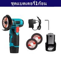 ราคา เครื่องเจียร์ ลูกหมูไร้สาย 12v ลูกหมูตัดเหล็กไร้สาย ลูกหมูหินเจียร เครื่องเจียร 550 W (20635985087)