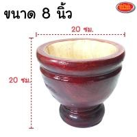 ราคา ครกไม้ ครก ครกส้มตำ พร้อมสาก ขนาด 8 9 10 นิ้ว สินค้าครบเซ็ต ครกไม้ สากไม้ (9472295191)