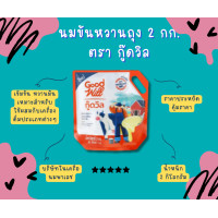 ราคา นมข้นหวาน 2 กก ชนิดถุง 1x10 (20694190064)
