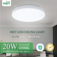 ราคา HIET โคมไฟติดเพดาน LED Slim 15w 20w โคมไฟซาลาเปาติดเพดานทรงกลมLEDไฟเพดานบ้าน led Ceiling light Daylight โคมซาลาเปาติดเพดาน แสงขาว (18491804606)