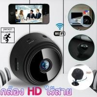 ราคา ส่งจากประเทศไทย กล้องมินิ ขายร้อนมินิเฝ้าระวังกล้อง HD WIFI 360 พร้อมโหมดกลางคืน สัญญาณแรง กล้องไร้สาย ล้องวงจรไรสาย กล้องวงจรปิดจิ๋ว กล้องวงจรปิด กล้องwifiไร้สาย กล้องวงจรปิดไร้สาย กล้องจิ๋วขนาดเล็ก 