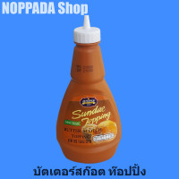 ราคา บัตเตอร์สก็อต ท็อปปิ้ง ตราจูนิเปอร์ 500g ท็อปปิ้งตกแต่ง ท็อปปิ้งซอส ท๊อปปิ้งโรยขนม ท็อปปิ้งไอติม คาราเมลทอปปิ้ง ซอสคาราเมล คาราเมลซอส (6145020859)