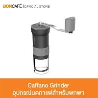 ราคา Cafflano Krinder อุปกรณ์บดกาแฟแบบพกพา (11192556982)