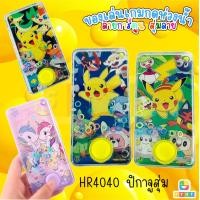 ราคา เกมส์กดน้ำ ลายการ์ตูน เกมยุค90 Water Game เกมกดน้ำ ฝึกสมอง ของเล่นสำหรับเด็ก มีหลายแบบให้เลือก (13528008212)