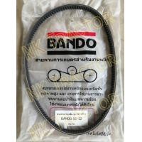ราคา แท้100 Made in Japan สายพานฟัน SC52 Bando สายพาน พัดลมเป่าข้าว ตู้นวด คูโบต้า DC70 Kubota สายพาน รถเกี่ยวข้าว นวดข้าว ร่อง C (4595748572)