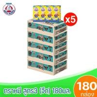 ราคา ส่งฟรี x5ลัง BEAR BRAND 3 Protextion UHT นมตราหมียูเอชที สูตร3 โพรเท็กซ์ชัน 180มล ยกลัง X5 ลัง 180กล่อง (16789099464)