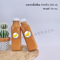 ราคา ขวดพลาสติก ทรงเหลี่ยม ปากกว้าง 34 มิล ขนาด 300 ml 100 ใบ ฝามี สีดำ สีทอง สีแดง สีเขียว สีขาว ขวด ขวดPET ขวดพลาสติกใส (19771274634)