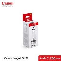 ราคา Canon ตลับหมึกอิงค์เจ็ท รุ่น GI 71 BK C M Y หมึกแท้100 (9236687337)