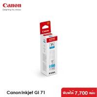 ราคา Canon ตลับหมึกอิงค์เจ็ท รุ่น GI 71 BK C M Y หมึกแท้100 (9236687338)