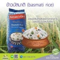 ราคา ข้าวบัสมาติ Basmati Rice (15138644771)