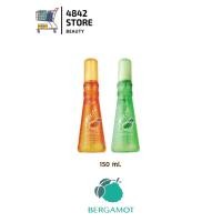 ราคา Bergamot เบอกาม็อท Nash Hair Spray 150 ml สเปรย์น้ำ ไม่เป็น ขุยขาว (9964478039)