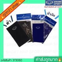 ราคา สนับเข่า ผ้ารัดเข่า Grand sport ปลอกเข่า สตาร์ทเตอร์ ของแท้ บรรจุ1ข้าง (7907503435)