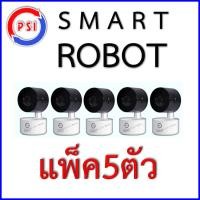 ราคา กล้อง PSI ROBOT 4 กล้องวงจรปิดไร้สาย Wifi Full HD ความละเอียด 2ล้านพิกเซล หมุนได้ 345 องศา พูดคุยโต้ตอบได้ (14292734858)