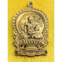 ราคา เหรียญนั่งพาน๘รอบหลวงปู่อิ่ม (20558117153)