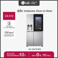 ราคา LG ตู้เย็น Instaview Door in Door รุ่น GC X257CSES ขนาด 22 4 คิว ระบบ Inverter Linear Compressor พร้อม Smart WI FI control ควบคุมสั่งงานผ่านสมาร์ทโฟน (20766672554)
