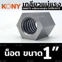 ราคา เกลียวแม่แรง เกลียวคางหมู เกลียวปากกา เกลียวเร่ง (18737107331)