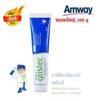 ราคา SALE พร้อมส่ง Amway GLISTER ยาสีฟัน 200g Multi Action Fluoride Toothpaste แอมเวย์ 200g หลอดใหญ (20824343314)