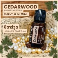 ราคา Doterra Essential Oils Cedarwood น้ำมันหอมระเหย โดเทอร์ร่า ซีดาร์วูด ขนาด 15 ml น้ำมันอโรม่า doTERRA (20569673542)