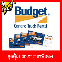ราคา รถเช่า Budget เครื่อง 1200cc 1500cc และ 1600cc (20748890656)