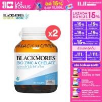 ราคา Pack x2 Blackmores Bio Zinc A Chelate 90Tabs (16970099383)