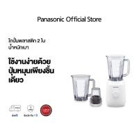 Panasonic เครื่องปั่นน้ำผลไม้ ขนาด 1 ลิตร รุ่น MX-EX1031WSN