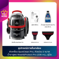 ราคา คอนเฟิร์มของแท้ BISSELL เครื่องขจัดคราบอเนกประสงค์ professional ทำความสะอาดเฟอนิเจอร์ คราบสกปรกออกจากพรม โซฟา ฟูกที่นอน เบาะภายในรถยนต์ (20771923220)