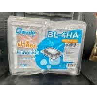 ราคา BL 2HA BL 4HA BL 1HA BL 17A กล่องใส กล่องเบเกอรี่ กล่องขนม แพ็คละ 100 ใบ ฝาล็อค ไม่เป็นไอน้ำ (20492970189)