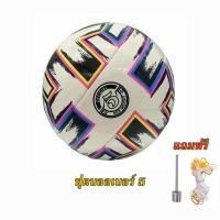 ราคา ของแท้ 100 ลูกฟุตบอล ฟุตบอลยูฟ่าแชมเปียนส์ลีก ฟุตบอลเบอร์ 5 เหมาะสำหรับการฝึกอบรมและการแข่งขัน ลูกฟุตบอลหนังPU (20629735393)